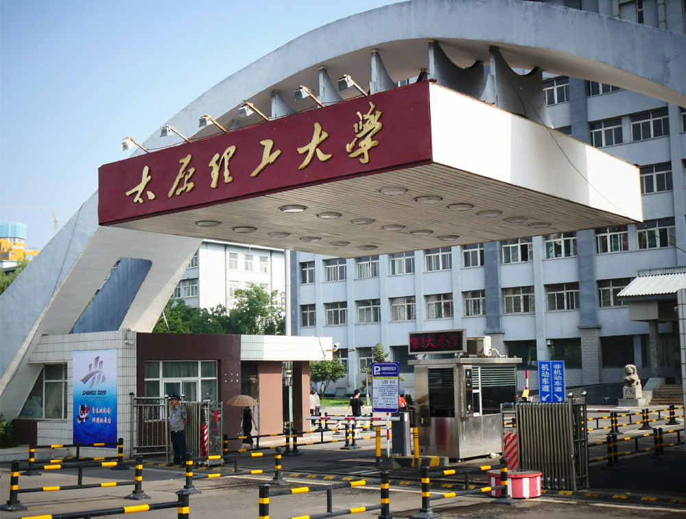 冲击双一流高校太原理工拟聘任10名清华北大博士学生叫好