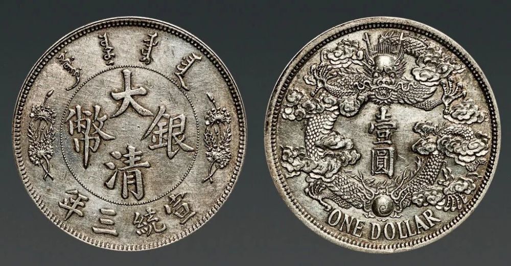 11枚名贵银币难得一见近未使用品至完全未使用品