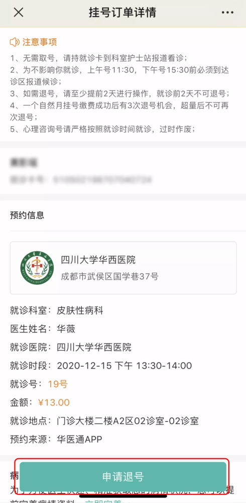 包含成都肛腸專科醫院醫院代診預約掛號，檢查加急快速入院的詞條