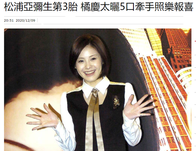 34岁日本知名歌手又当爹,爱妻产下第3胎,晒一家五口合照|橘庆太|松浦