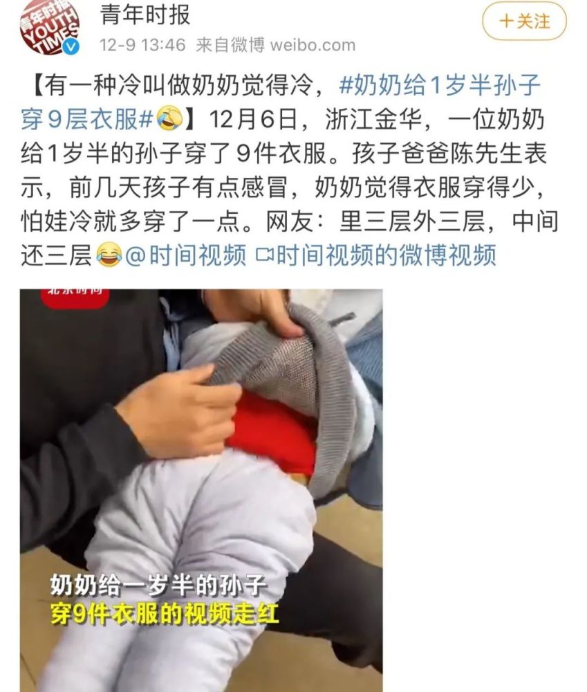 宝宝好可怜奶奶觉得他冷给他穿了太多衣服被捂死了