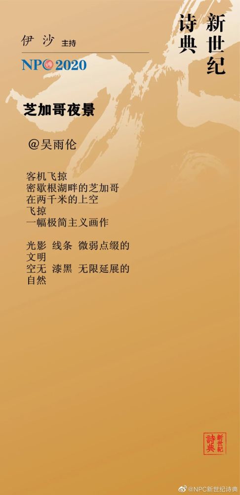 吴雨伦 芝加哥夜景 美国 腾讯新闻