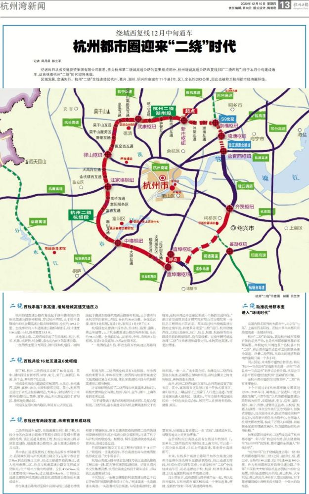 作为杭州第二绕城高速公路的重要组成部分,杭州绕城高速公路西复线(即