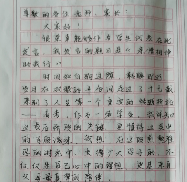 高三学霸在月考作文中写出了衡水体字迹连老师都羡慕不已