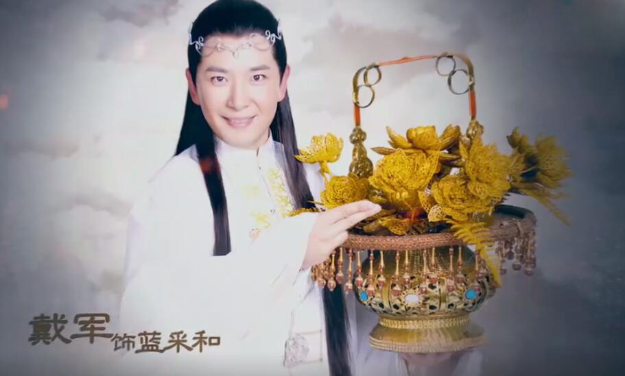 黄觉饰演张果老