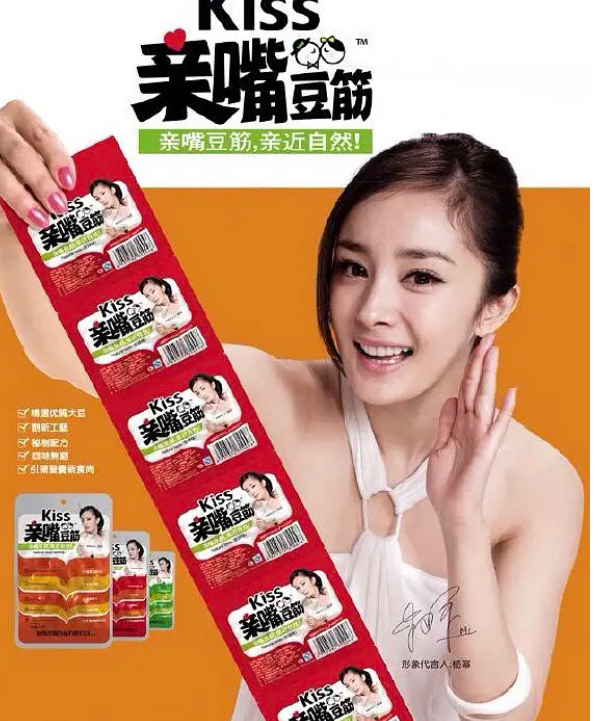 不仅为卫龙省下了大批明星代言费用,而且为卫龙创造了占据营收额度10%