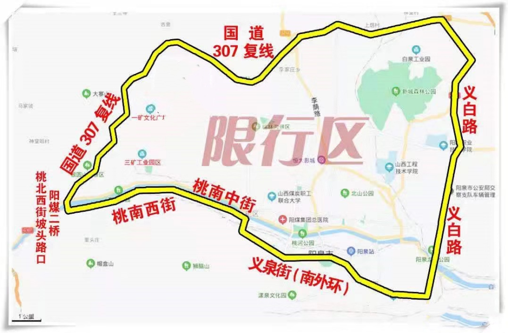 山西各地最全限行汇总扩散收藏