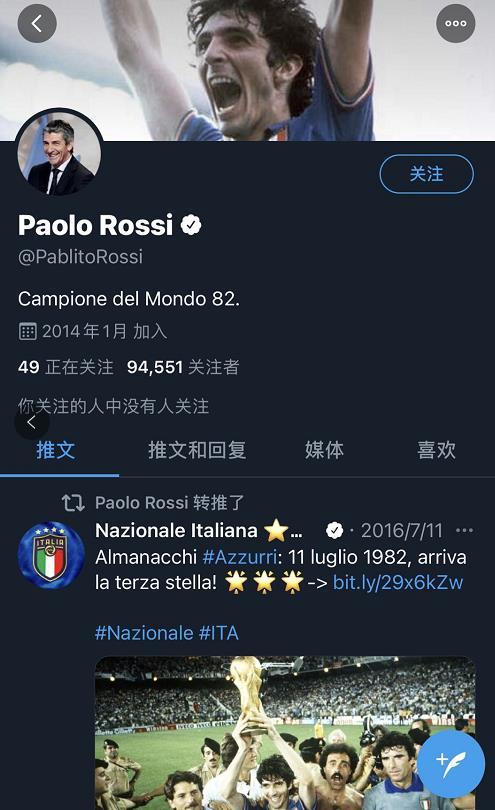 罗西,一届光芒万丈的世界杯,一段充满起伏的职业生涯