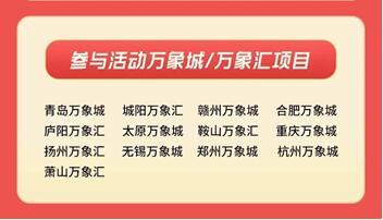 順豐同城急送與華潤萬象城達成合作雙十二期間全城1小時免費送貨到家