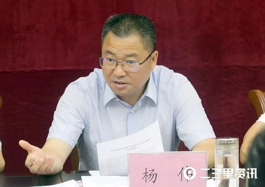 贵州岑巩县委原书记杨伟涉嫌受贿罪被提起公诉