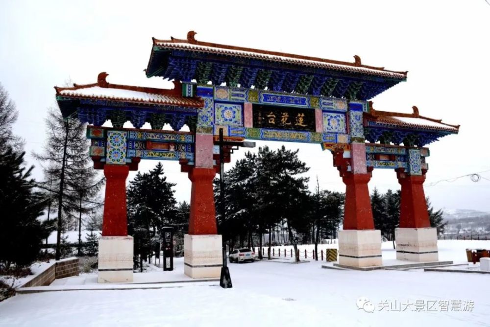 华亭市莲花台入冬好风光只差一个你