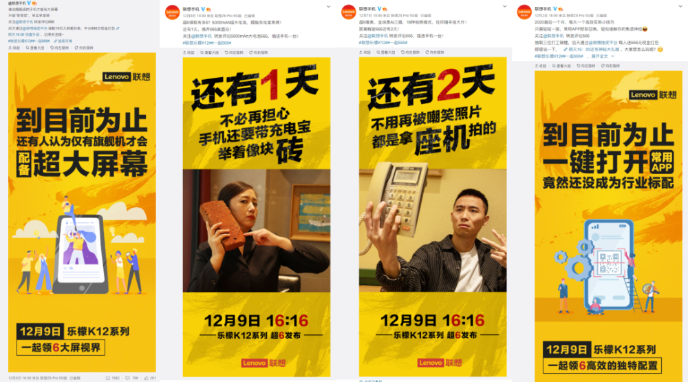 联想乐檬k12系列正式发布,高配对标redmi note9 4g