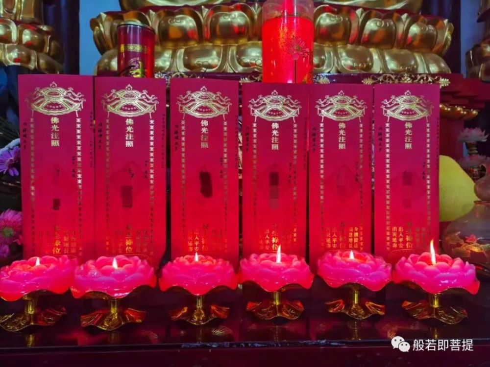 登记祈福消灾牌位的功德利益