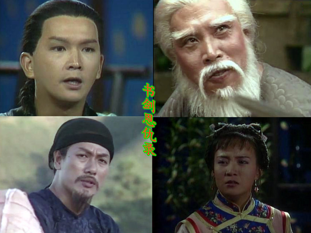 1987版书剑恩仇录群星璀璨任达华吴启华张卫健仅是配角