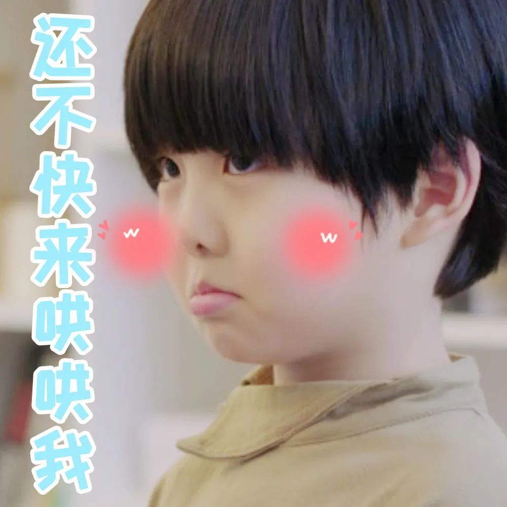 电视剧鹿呦呦表情包