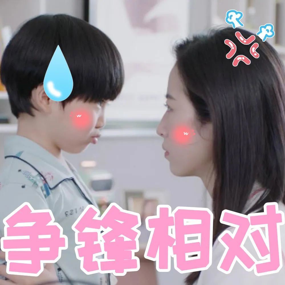 电视剧鹿呦呦表情包