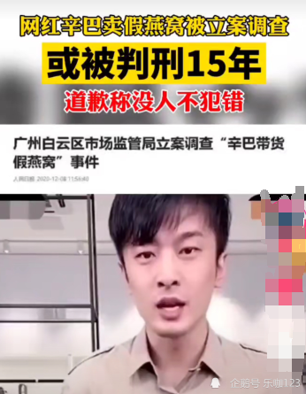 燕窝是正经燕窝不 辛巴事件再度升级 腾讯新闻