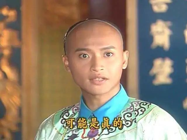 哥哥》中,就有《还珠格格》中的熟面孔——饰演尔泰的陈志朋.