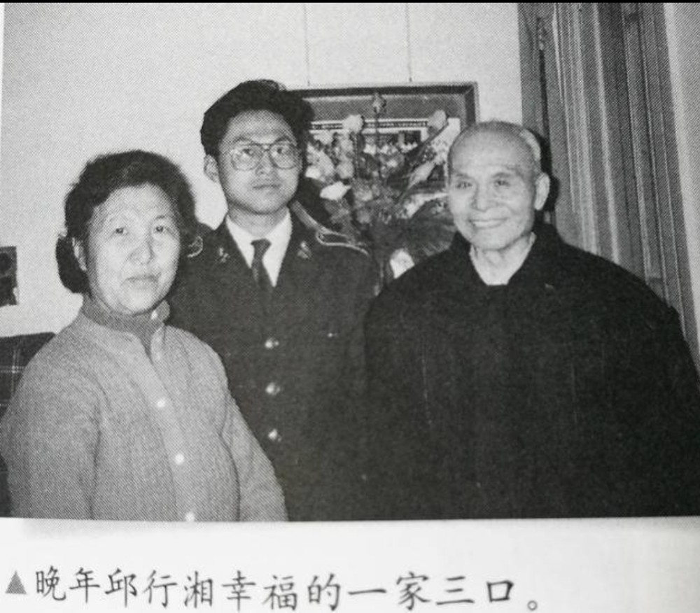 "邱老虎"邱行湘战败被俘,10年后第一批特赦,晚年称"有3个没想到"_腾讯