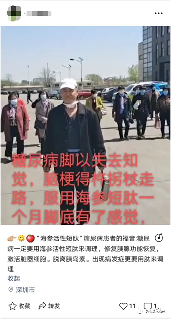 唐山百德福公司被曝产品夸大宣传且模式涉嫌传销(图4)