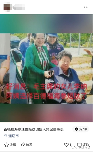 唐山百德福公司被曝产品夸大宣传且模式涉嫌传销(图5)