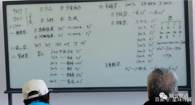 唐山百德福公司被曝产品夸大宣传且模式涉嫌传销(图6)