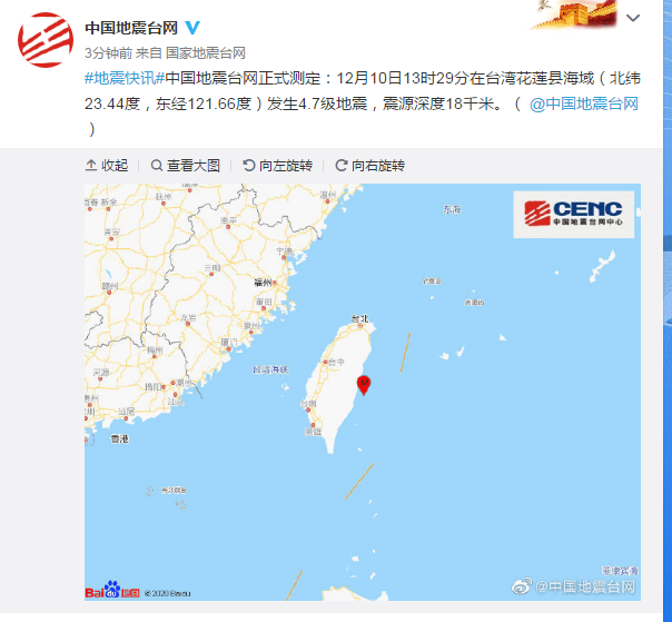 台湾花莲县海域发生4 7级地震 震源深度18千米 震源深度 地震 台湾花莲县