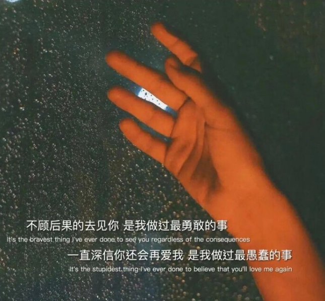 让人委屈到眼红的网易云文案