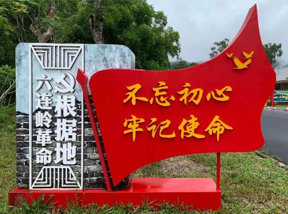 打卡万宁红色地标传承红色精神