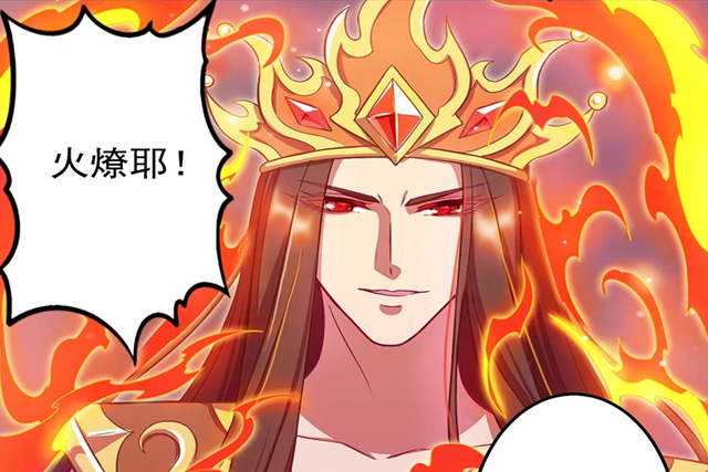 叶罗丽:漫画版火领主登场,与动画版一模一样,依然是