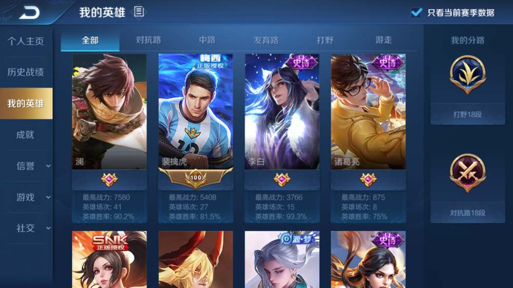 王者荣耀新英雄澜一上线就有国服诞生主播上国服为何如此简单