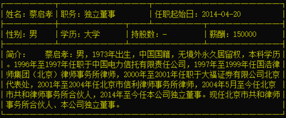来源:通达信材料显示,世龙实业是以生产精细化工产品为主的综合性化工