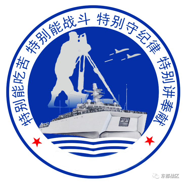 人民海軍第一支偵測勁旅,60歲生日快樂!