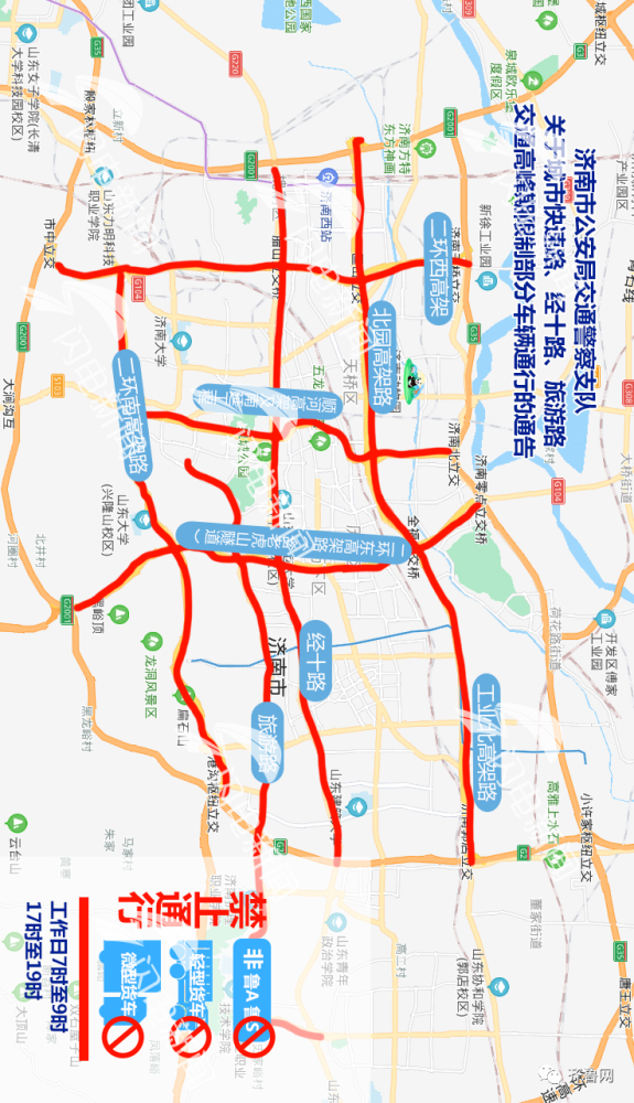 济南市货车限行路线图图片