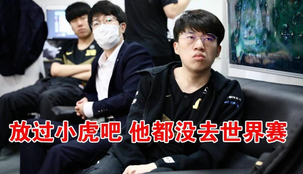 tes战败小虎背锅?黑粉刷左虎惹小虎回怼,mlxg一言让他无奈