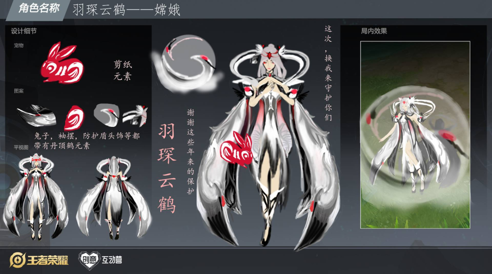 嫦娥源梦皮肤设计大赛第六天新增四款惊艳作品玩家星河清梦上线必秒