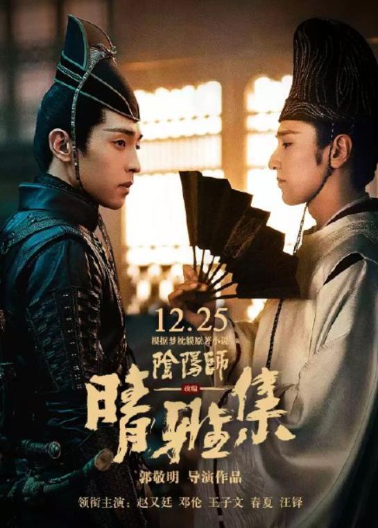 时代少年团献唱《晴雅集》同名推广曲,活力歌声引燃酷狗
