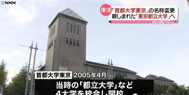 名校志向塾 出愿倒计时 东京都立大学学部综合报考指南 腾讯新闻