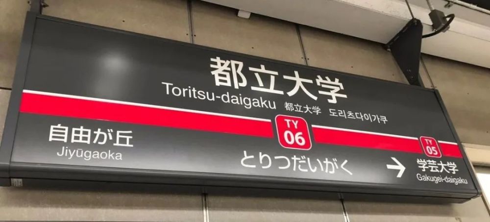 名校志向塾——出愿倒计时,东京都立大学学部综合报考指南!_腾讯新闻