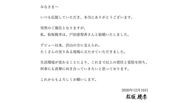 快讯 户田惠梨香闪电结婚 老公是松坂桃李 户田惠梨香 松坂桃李 陈芊秀 日本女星