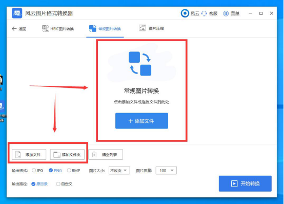 png图片怎么转换为jpg图片原来这么简单学到了