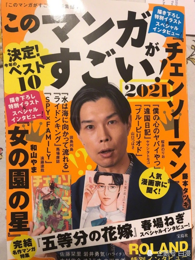 这本漫画真厉害 电锯人获榜单第1名 巨人也曾拿过no 1 鬼灭才17位 腾讯新闻