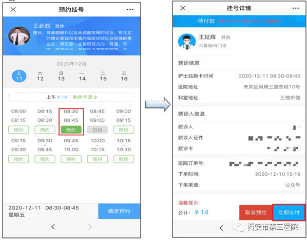 同仁醫(yī)院號販子—加微信咨詢掛號!聯系方式放心省心的簡單介紹