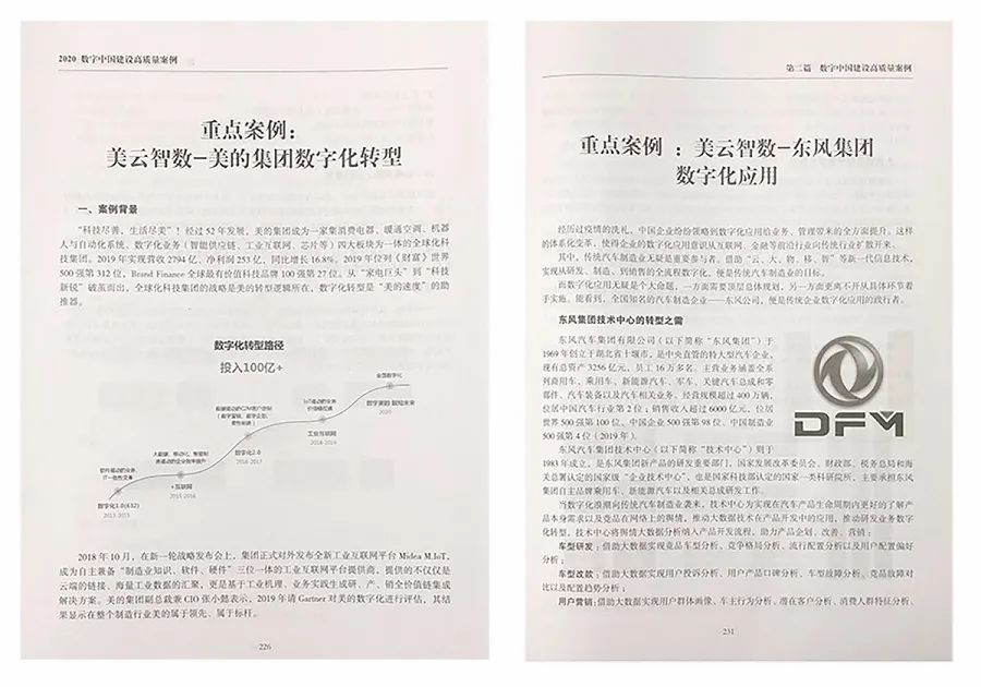 数字新基建 美云智数荣获 数字化转型最具影响力企业 腾讯新闻