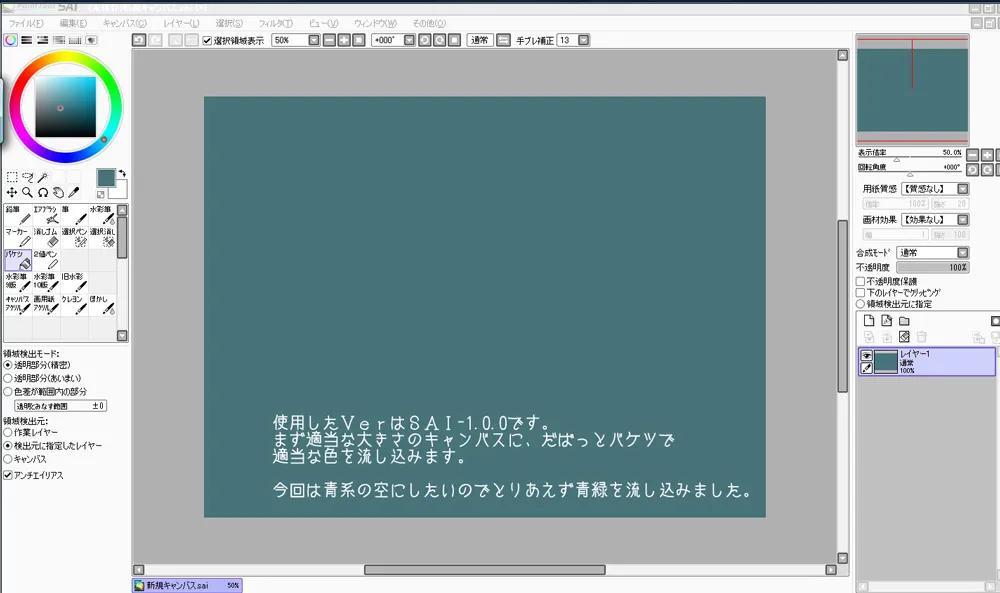 Cg原画插画教程 使用sai 30分钟绘制天空 腾讯新闻
