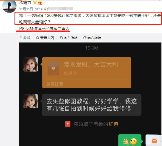 徐筱竹拿岳云鹏买课程的钱吃大餐,被揭露后"恼羞成怒,还拉黑了师兄