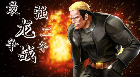 龙二的踢沙居然无人问津?