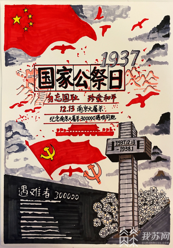 南京600多所中小学开展2020年国家公祭宣传教育活动