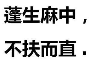 荀子 劝学篇 中的名言 腾讯新闻