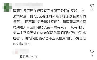 中國留學生講述接種科興疫苗的經歷印尼何時能開始接種